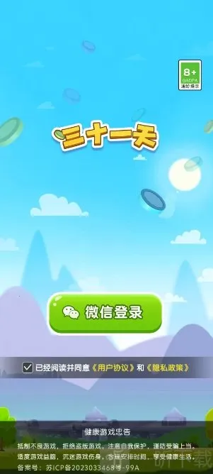 ��ʮһ�����°�׿��