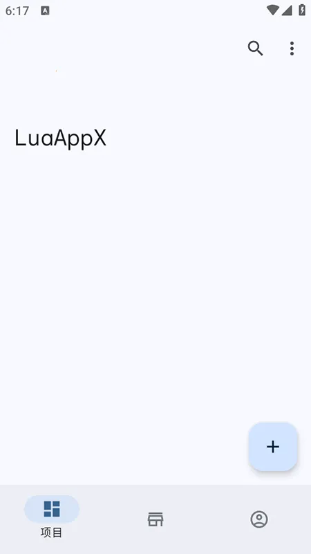 LuaAppX(Lua代码编辑器)v1.1 安卓版截图4