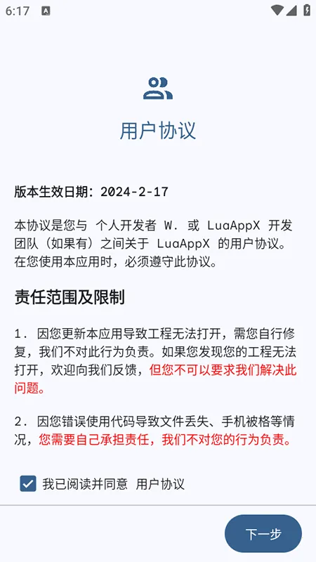 LuaAppX(Lua代码编辑器) LuaAppX(Lua代码编辑器)