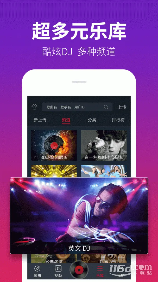 dj多多免费下载v5.5.50 安卓版截图4