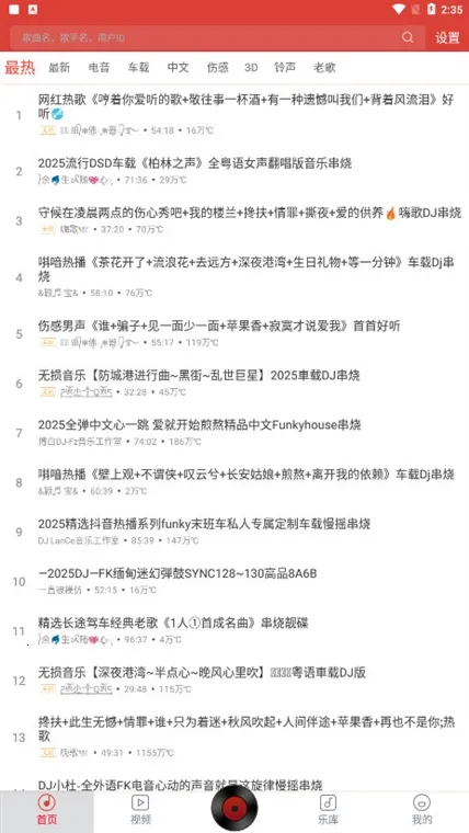 dj多多免费下载 dj多多免费下载