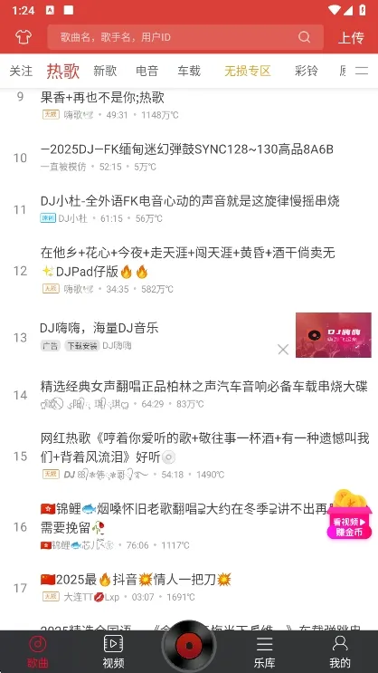 dj多多免费下载 dj多多免费下载
