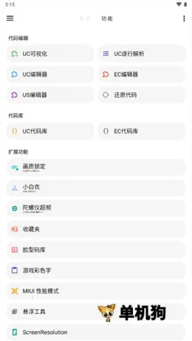 lt�������ֹٷ�����v5.2.7 �ֻ����ͼ4