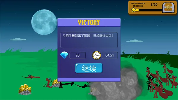 �����ս��2�µ���v1.6.3 �ֻ����ͼ1