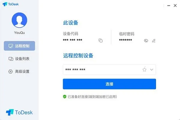 ToDesk云电脑v4.8.5.1 安卓版截图2