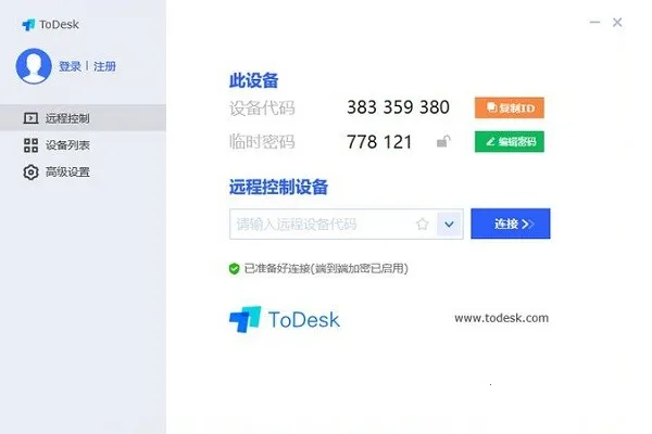 ToDesk云电脑v4.8.5.1 安卓版截图1