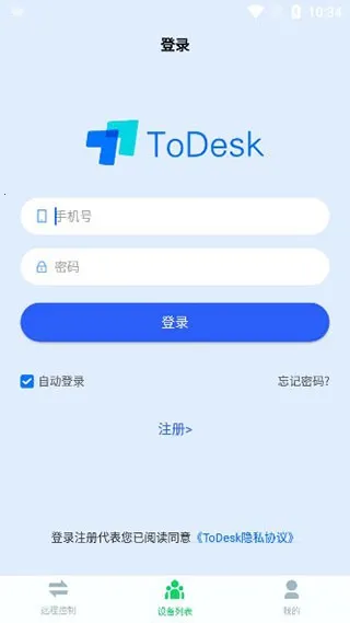 ToDesk云电脑 ToDesk云电脑