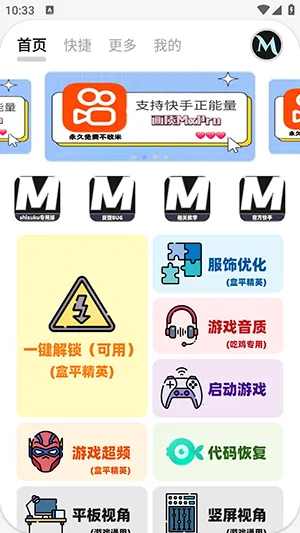 ����MxPro�ռ���v5.8 �ֻ����ͼ3