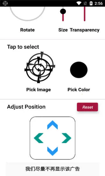 crosshair׼�Ǹ�����v1.0.20 ��׿���ͼ2