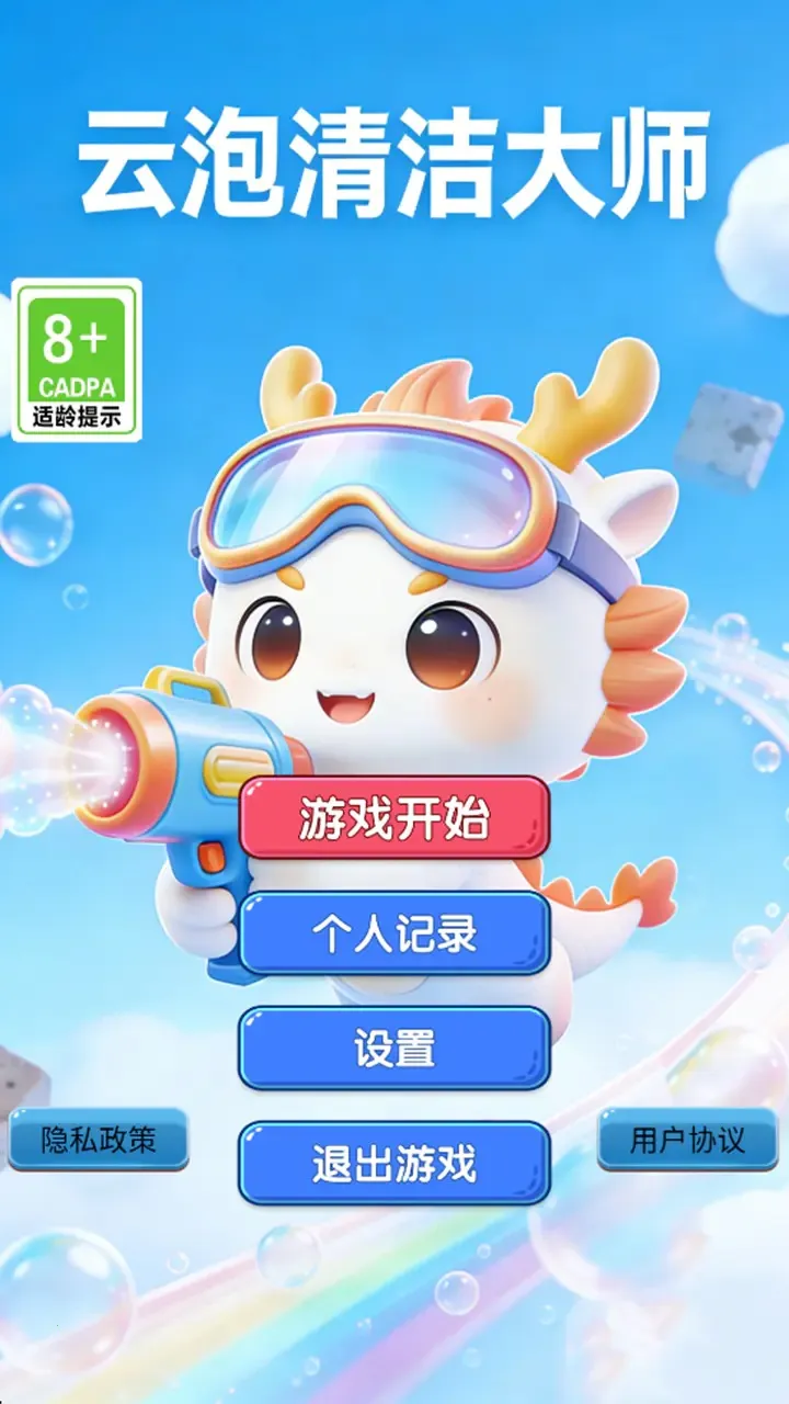 ��������ʦ(������С��Ϸ)v1.0.2 ��׿���ͼ1