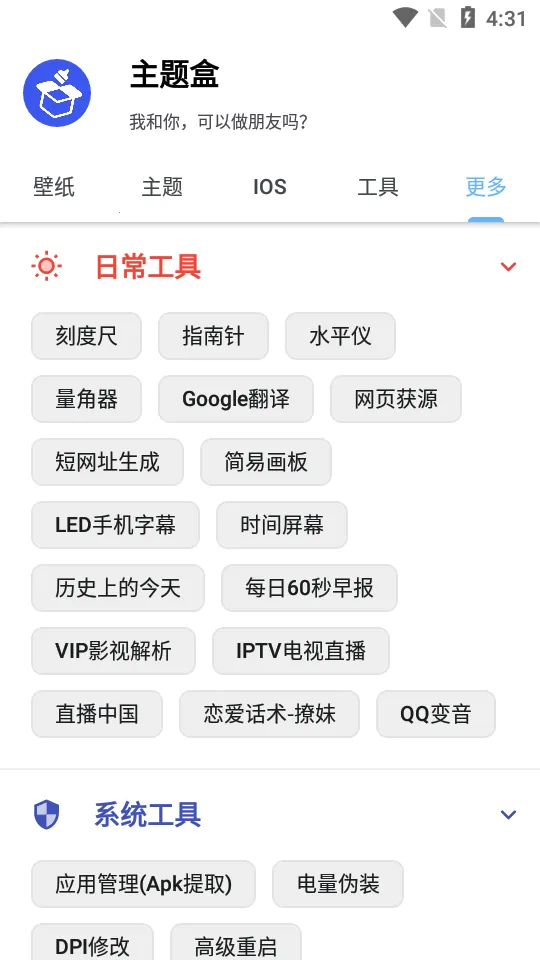 ����б�ֽv8.3 �ֻ����ͼ2