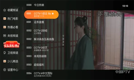 ��ɳ����TVv1.0.139 ��׿���ͼ2