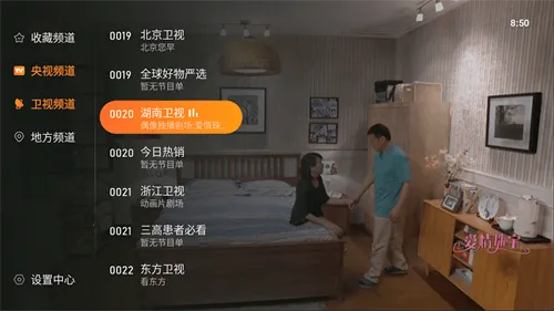 ��ɳ����TVv1.0.139 ��׿���ͼ4