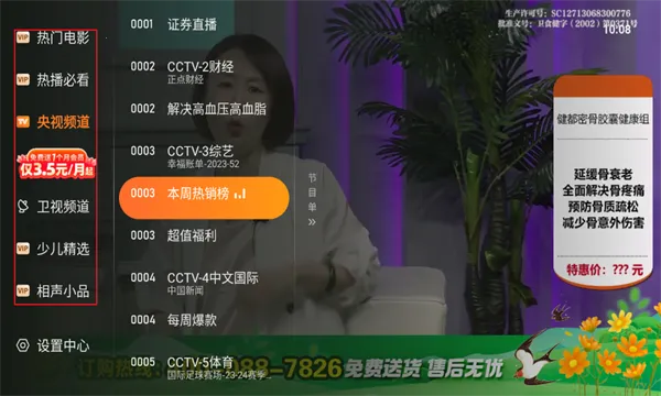 ��ɳ����TV