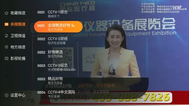 ��ɳ����TVv1.0.139 ��׿���ͼ1