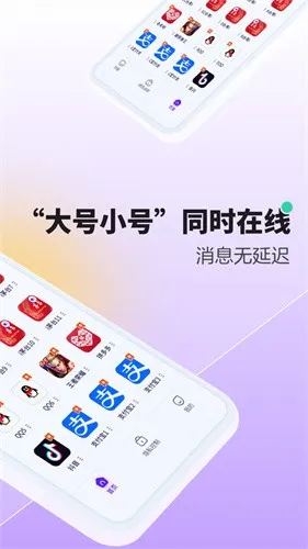 分身大师模拟定位v5.2.1.1010 手机版截图2