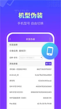 分身大师模拟定位v5.2.1.1010 手机版截图4