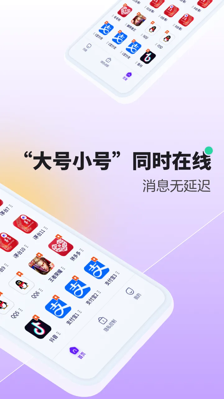 分身大师模拟定位v5.2.1.1010 手机版截图3