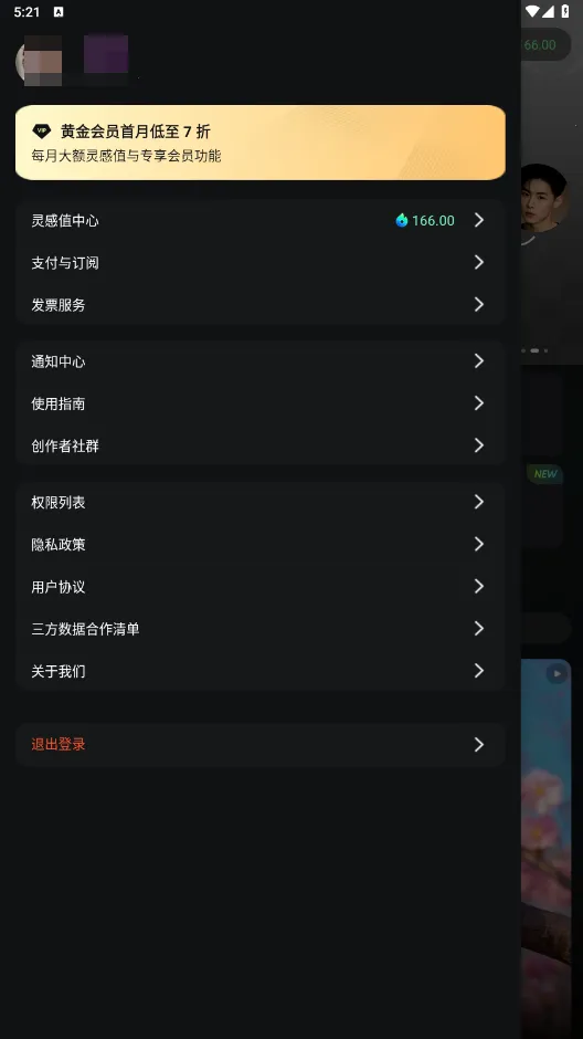 ����ai��Ƶ������v3.1.21.389 ��׿���ͼ1