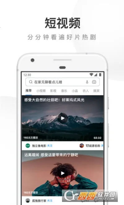 UC��������ٰ�v18.2.3.1449 ��׿���ͼ0