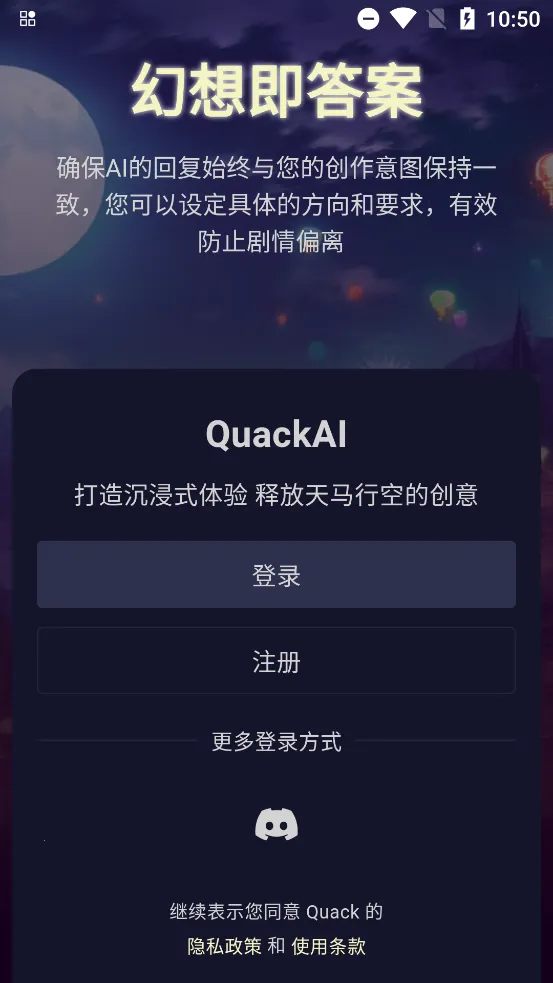 quackai�ƾƹ�v1.7.13 �ֻ����ͼ3