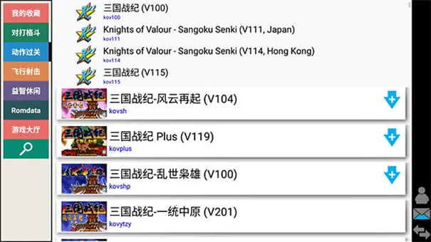 kawaks街机模拟器v5.2.7 安卓版截图1