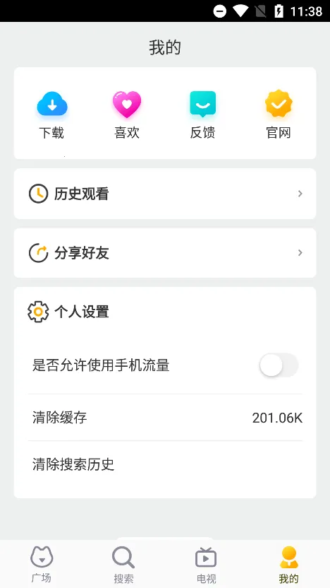 С԰��׷��v1.4 �ֻ����ͼ3