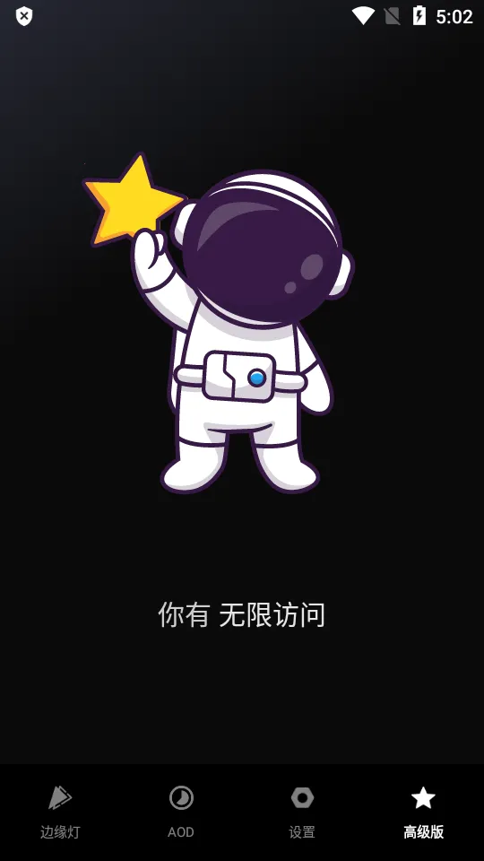 muvizedge息屏表盘v2.0.9.0 手机版截图2