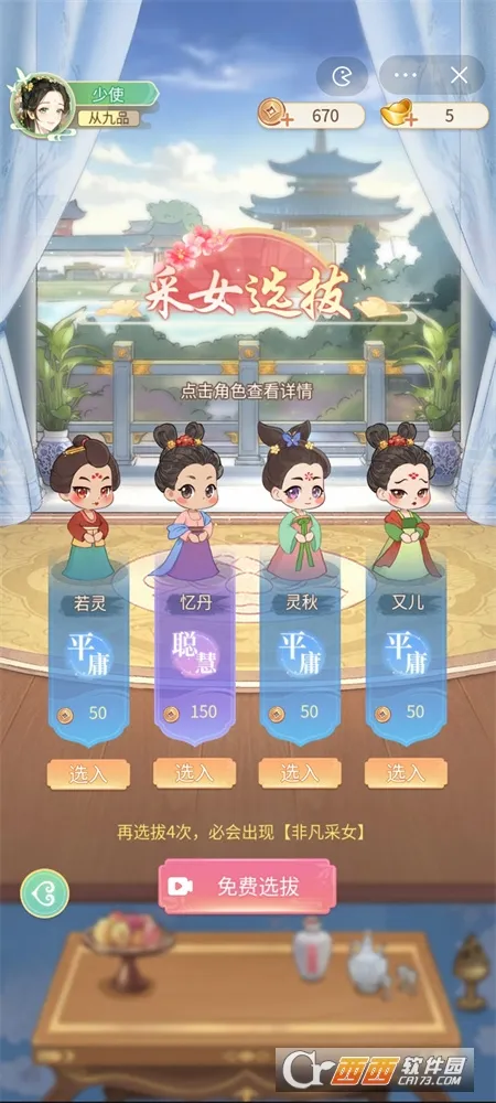 Ů����Ϯ�����޽���ƽ��v1.0.0 ��׿���ͼ1