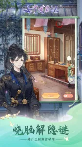 Ů����Ϯ�����޽���ƽ��v1.0.0 ��׿���ͼ4