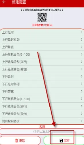 北辞弱网6.0 北辞弱网6.0