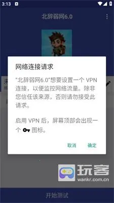 北辞弱网6.0 北辞弱网6.0