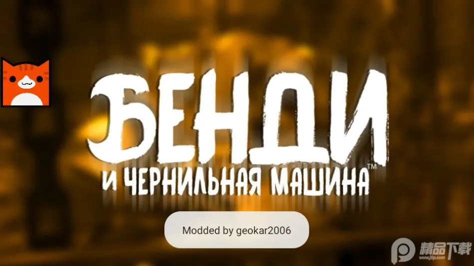 班迪与黑暗复兴破解版v1.0.1 手机版截图1