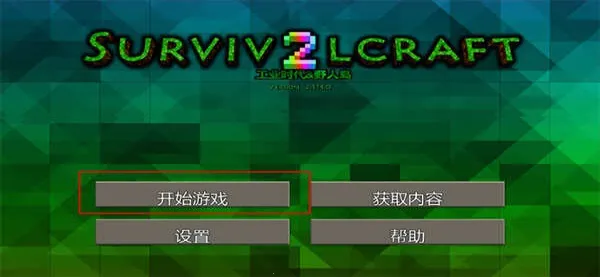 ����ս��Ұ�˵���ׯģ��v6.6.6 �ֻ����ͼ3