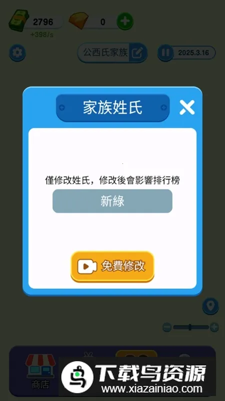 ֽ�����������ƽ������v1.0.5.2 ��׿���ͼ4