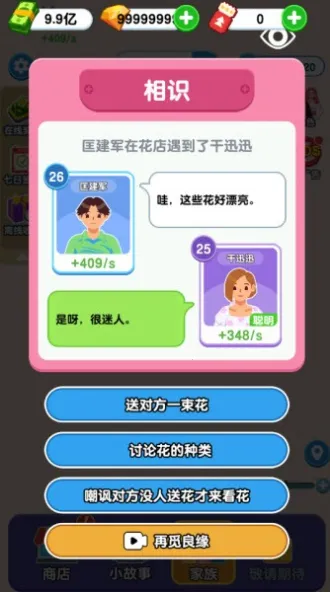 ֽ�����������ƽ������v1.0.5.2 ��׿���ͼ3