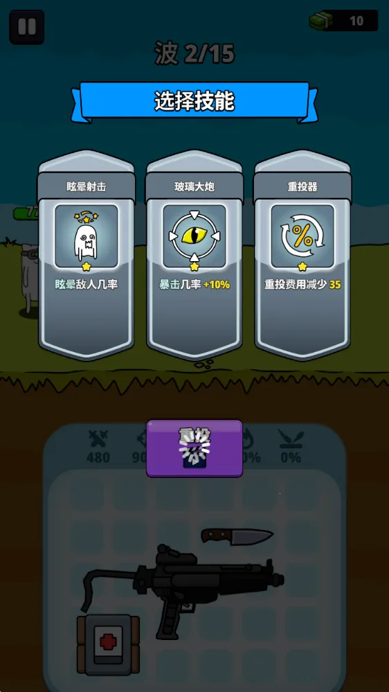 枪神英雄破解版 枪神英雄破解版