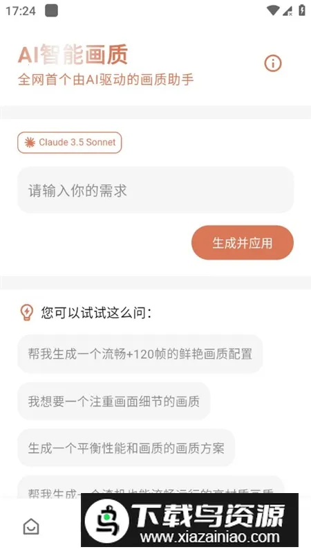 ��������������v3.0.2 ��׿���ͼ3