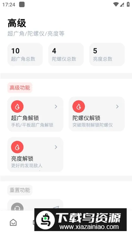 ��������������v3.0.2 ��׿���ͼ4