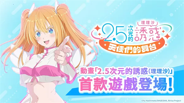 ��Ԫ���ջ���ʹ�ǵ���̨����(����Ԫ��ɫ������Ϸ)v2.1.1 ��׿���ͼ1