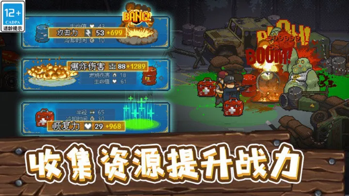 全民僵尸大战破解版内置菜单v4.3.0 手机版截图0