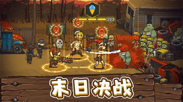 全民僵尸大战破解版内置菜单v4.3.0 手机版截图1