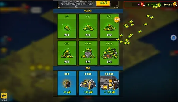 全民僵尸大战破解版内置菜单 全民僵尸大战破解版内置菜单