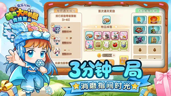 4399��ʳ��ս���󾺼�2026�ֻ���v7.01 �ֻ����ͼ0