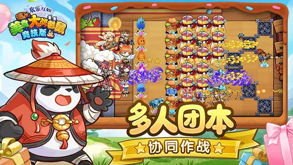 4399��ʳ��ս���󾺼�2026�ֻ���v7.01 �ֻ����ͼ1