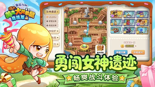 4399��ʳ��ս���󾺼�2026�ֻ���v7.01 �ֻ����ͼ3