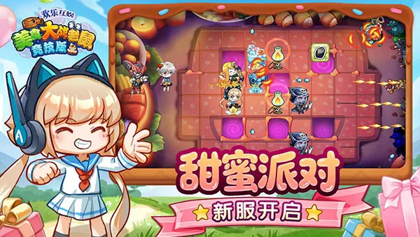 4399��ʳ��ս���󾺼�2026�ֻ���v7.01 �ֻ����ͼ4