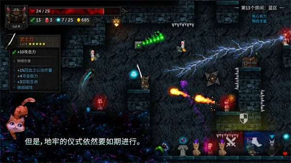 烛火地牢2猫咪的诅咒v0.3.7a 安卓版截图3