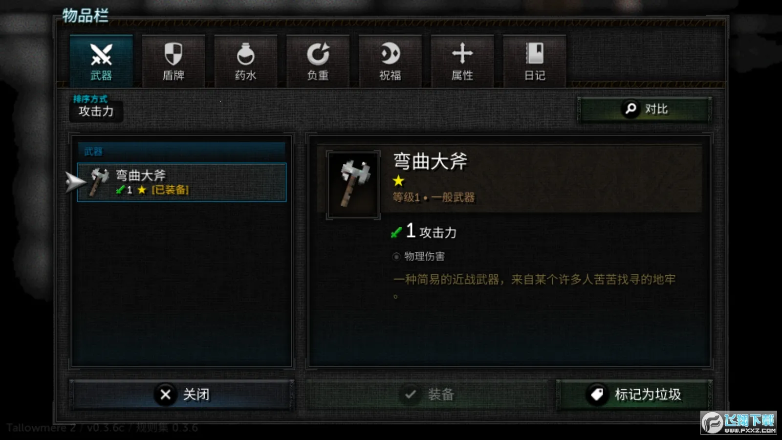 烛火地牢2猫咪的诅咒v0.3.7a 安卓版截图0