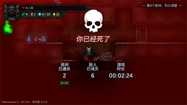 烛火地牢2猫咪的诅咒 烛火地牢2猫咪的诅咒